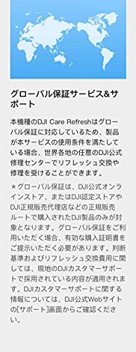 Uncovering the Value: DJI Care Refresh 2-Year Plan Review - Image 5