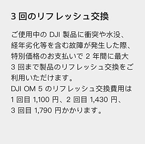 Uncovering the Value: DJI Care Refresh 2-Year Plan Review - Image 2