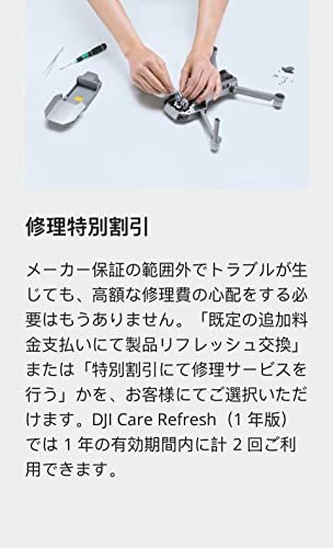 DJI Mavic 3 Care Refresh 1-Year Warranty Plan | Drone Protection Service - Image 6